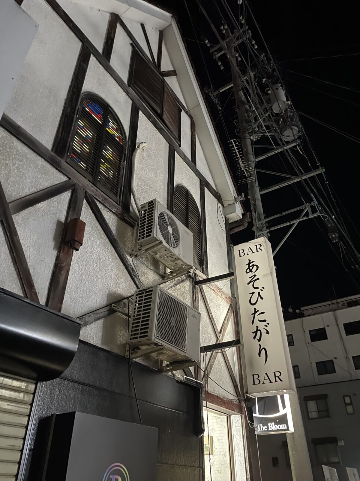 あそびたがり閉店